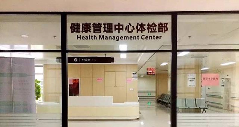 河南医院管理公司的崛起与创新